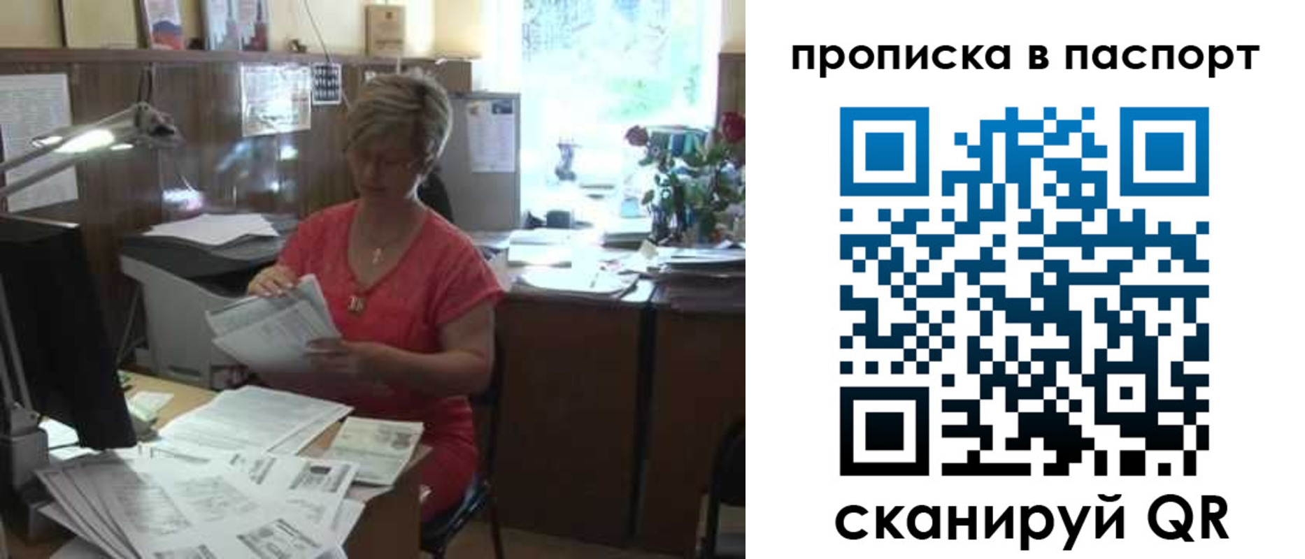 прописка регистрация в Адыгейске